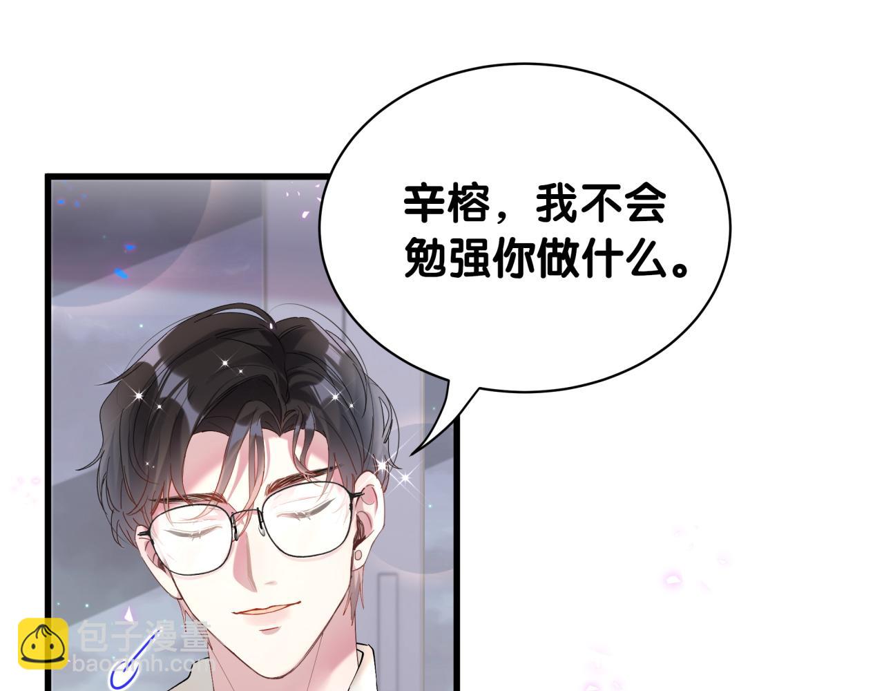 第30话 挑个你喜欢的戒指(1/2)-第30话