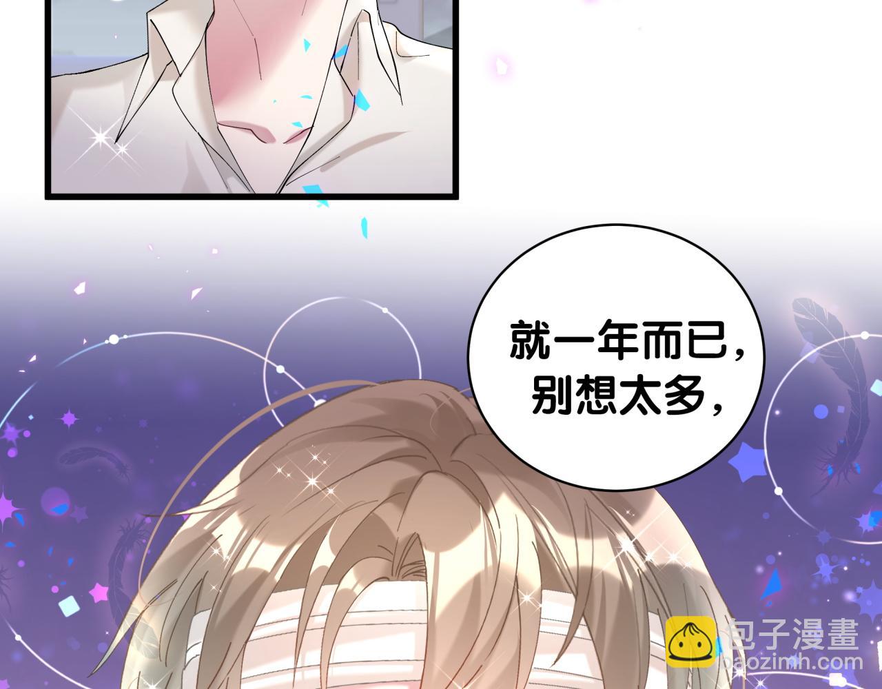 第30话 挑个你喜欢的戒指(1/2)-第30话