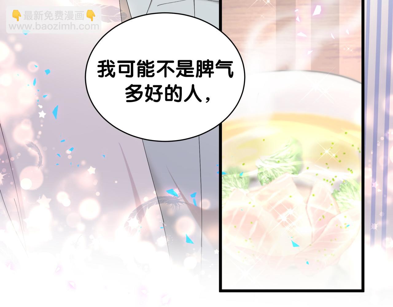 第30话 挑个你喜欢的戒指(1/2)-第30话