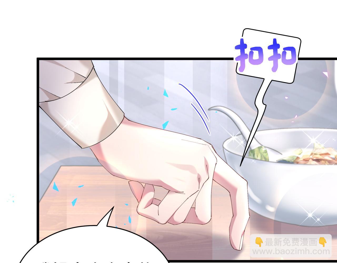 第30话 挑个你喜欢的戒指(1/2)-第30话