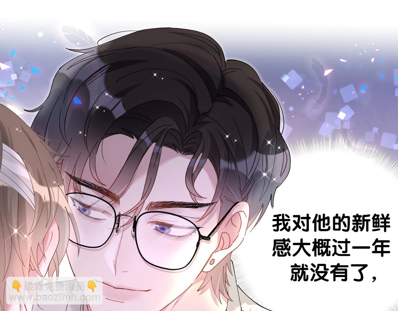 第30话 挑个你喜欢的戒指(1/2)-第30话