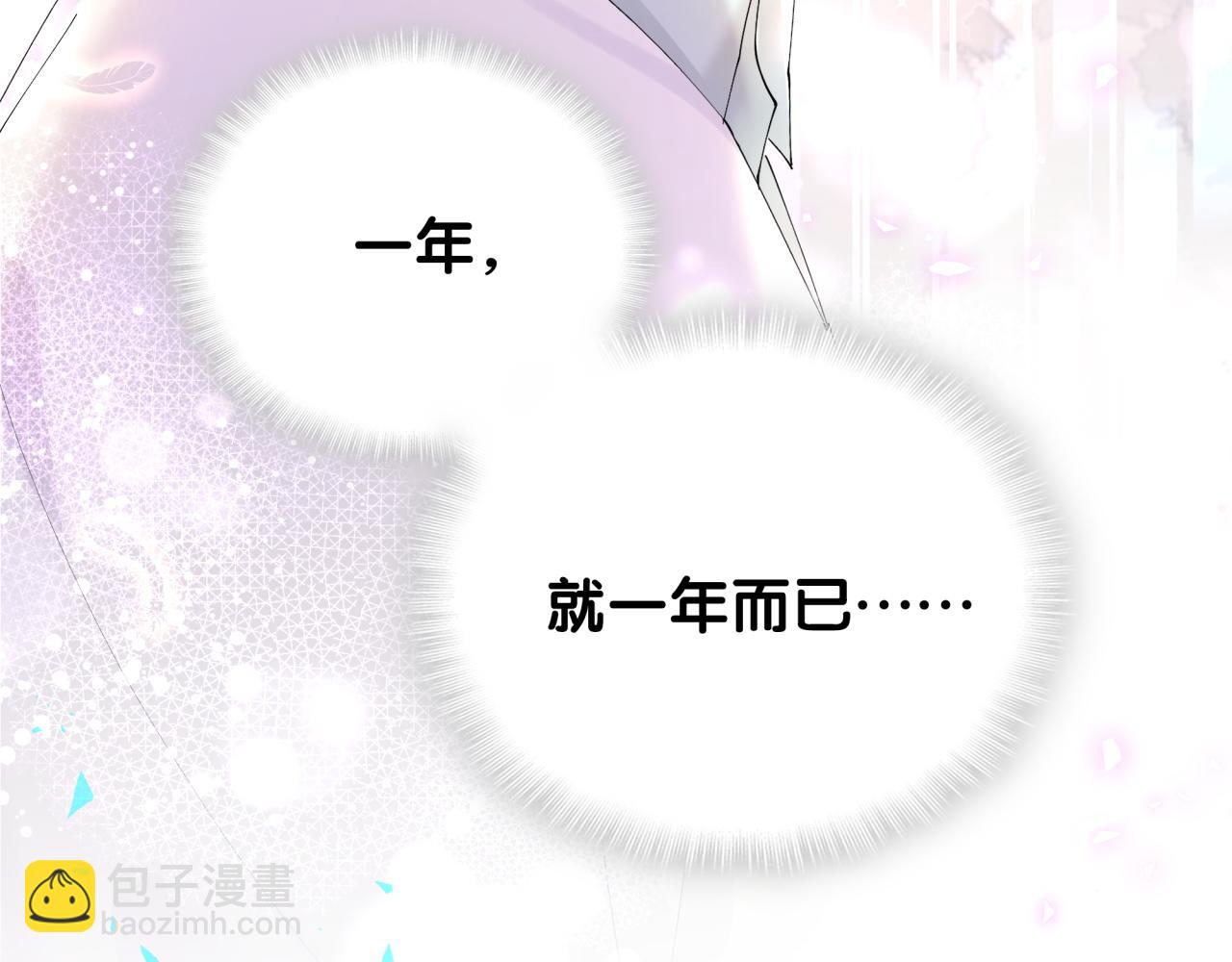 第30话 挑个你喜欢的戒指(1/2)-第30话