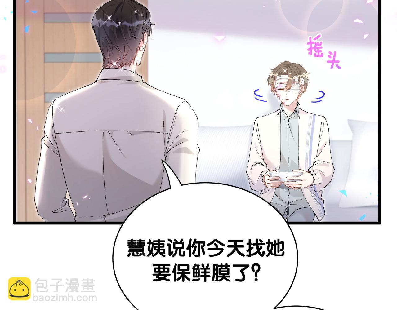 第30话 挑个你喜欢的戒指(1/2)-第30话