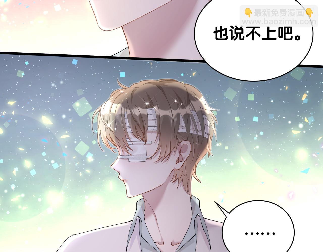 第30话 挑个你喜欢的戒指(1/2)-第30话