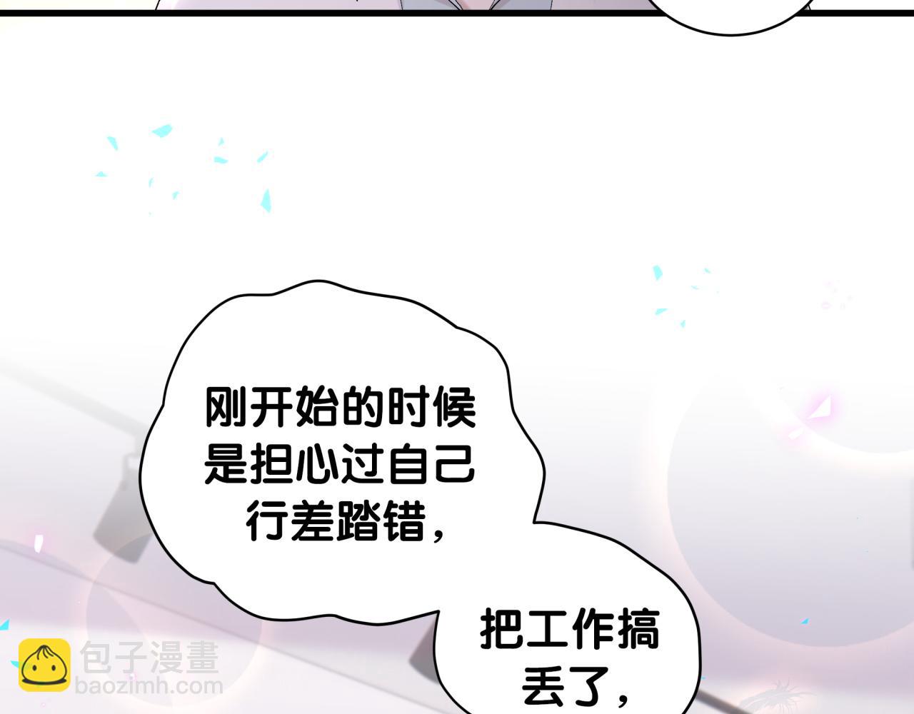 第30话 挑个你喜欢的戒指(1/2)-第30话