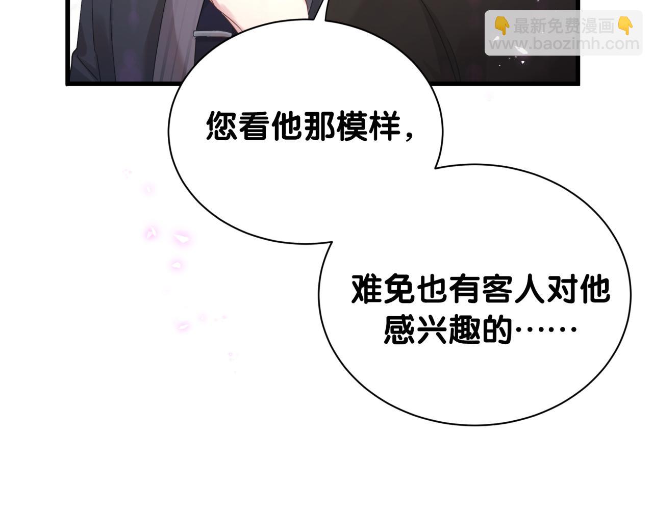 第4话 他很受欢迎？(1/2)-第4话