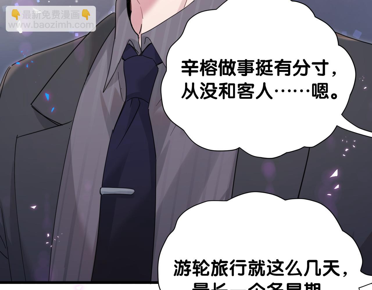 第4话 他很受欢迎？(1/2)-第4话