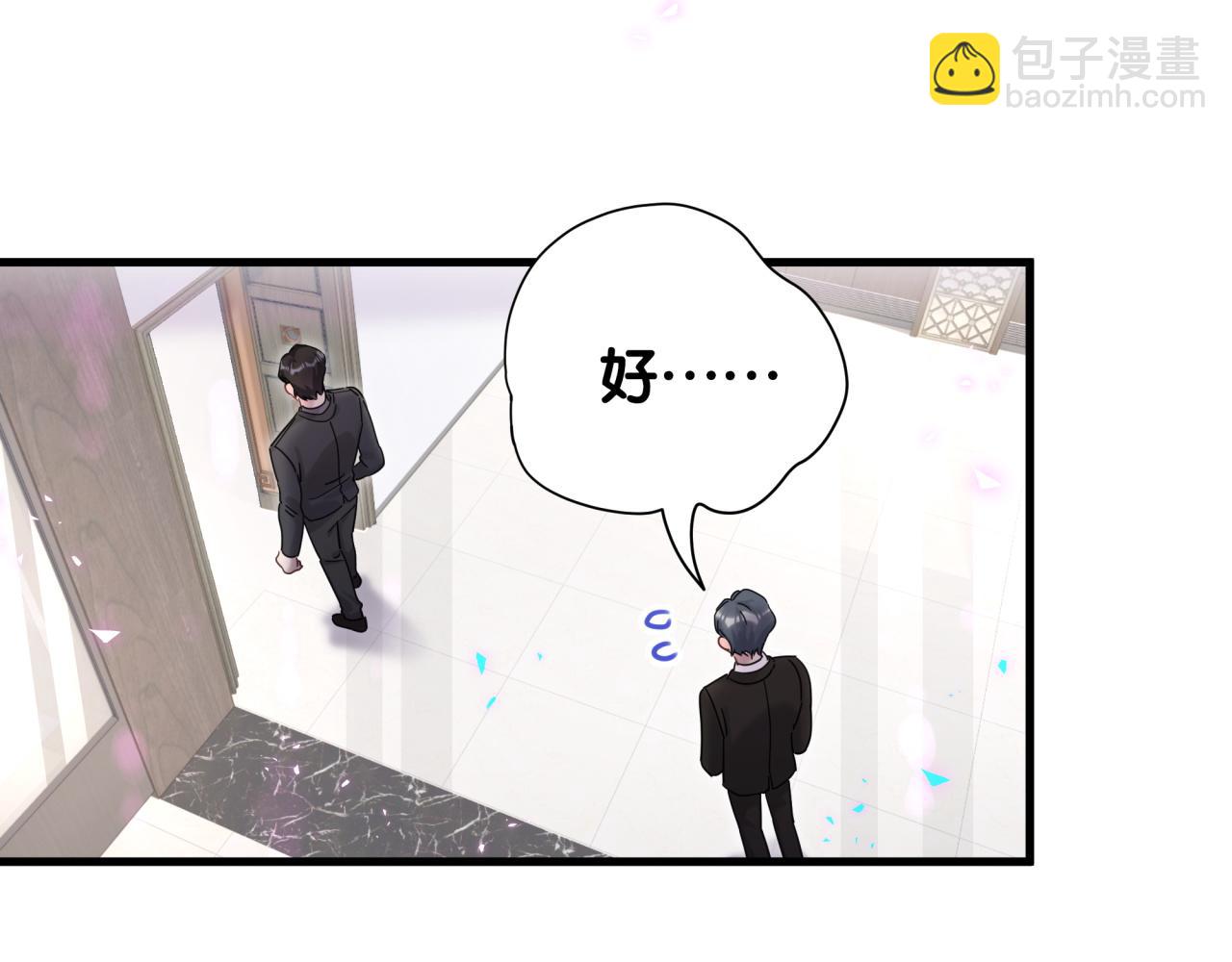 第4话 他很受欢迎？(1/2)-第4话