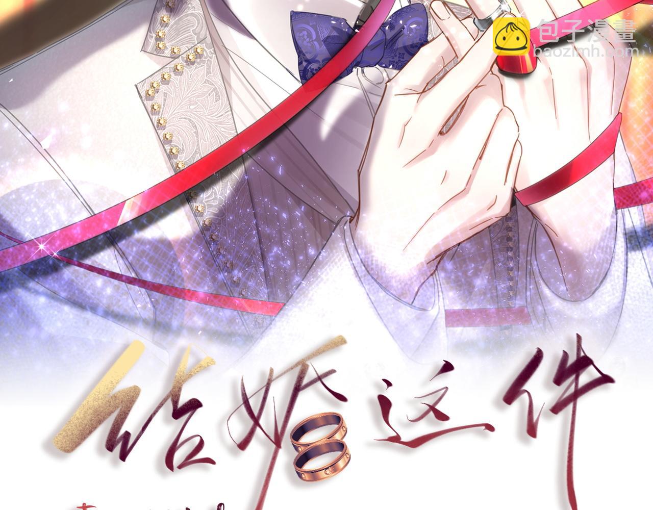 第4话 他很受欢迎？(1/2)-第4话