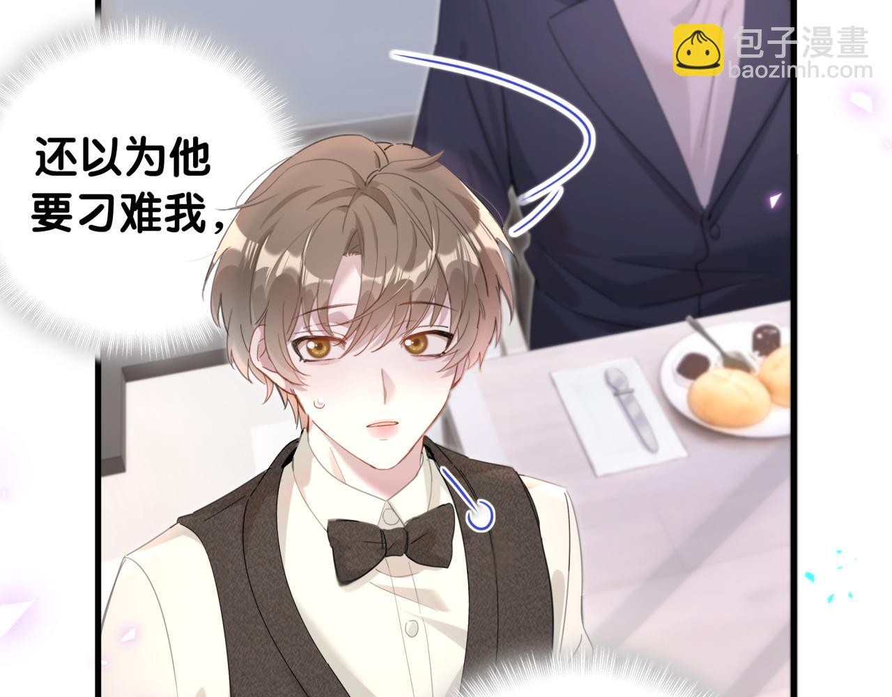 第4话 他很受欢迎？(1/2)-第4话