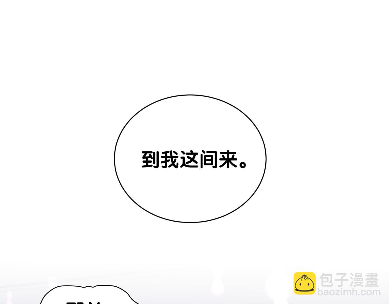 第4话 他很受欢迎？(1/2)-第4话