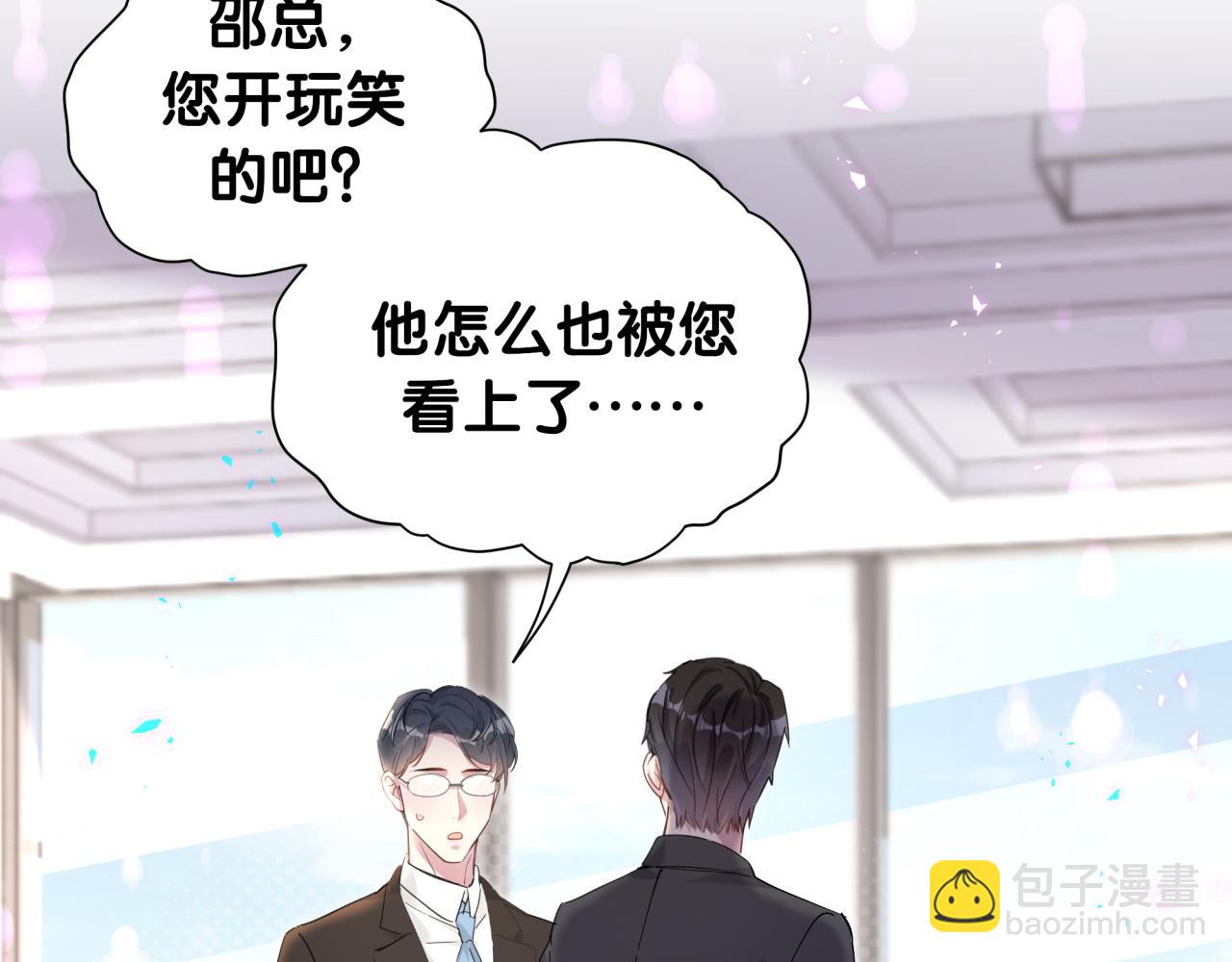 第4话 他很受欢迎？(1/2)-第4话