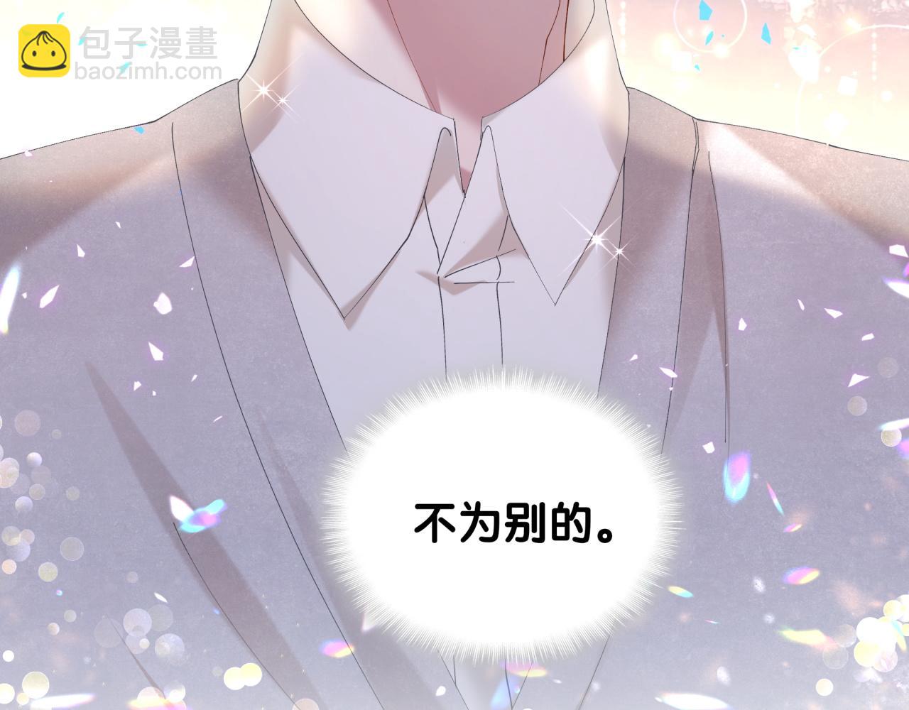 第32话 委屈了？(1/3)-第32话