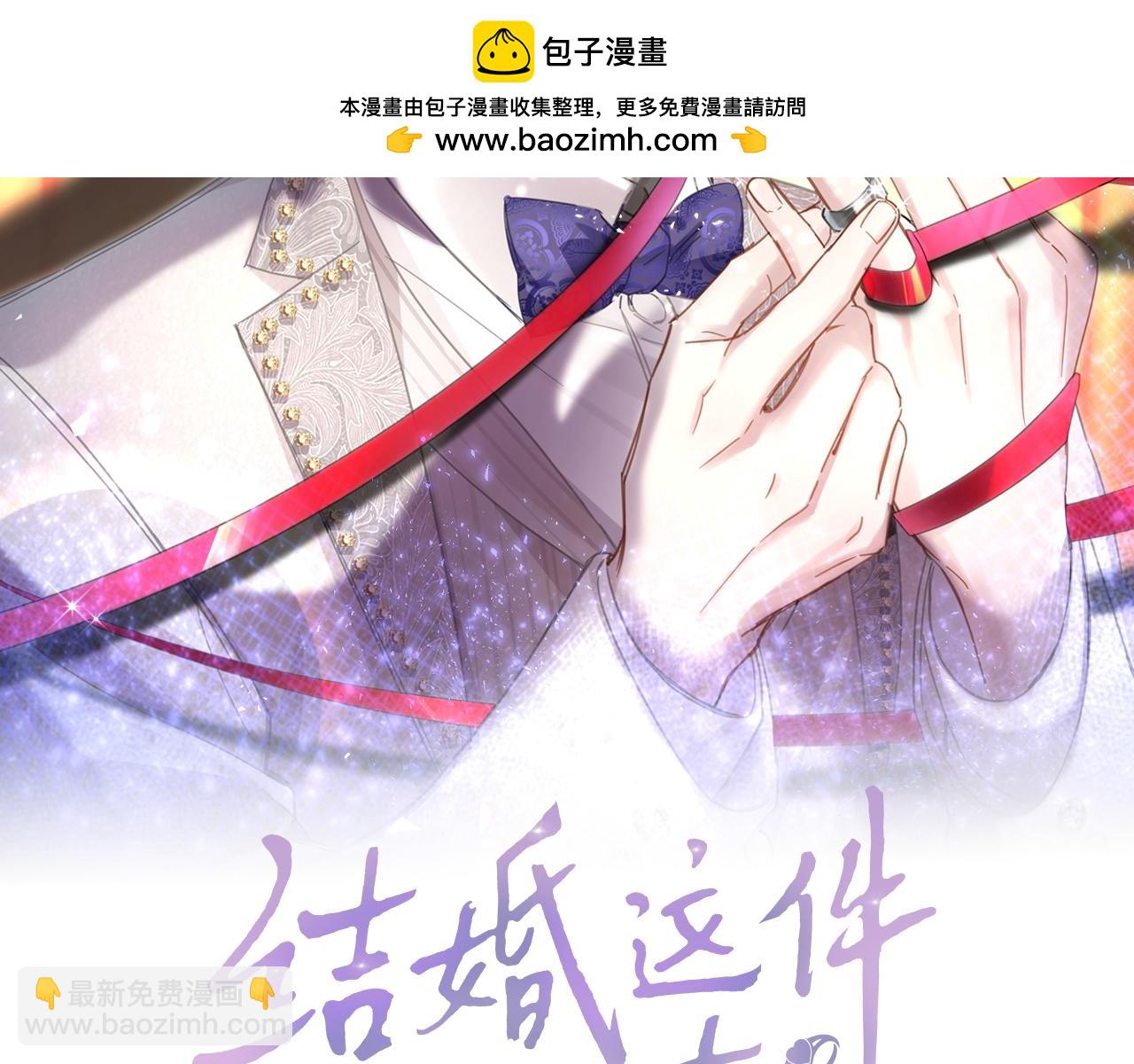 第32话 委屈了？(1/3)-第32话