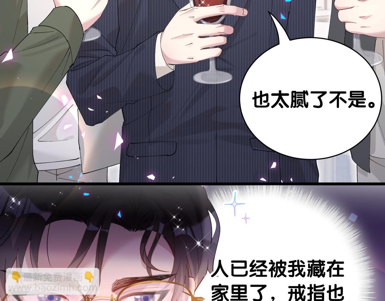 第32话 委屈了？(1/3)-第32话