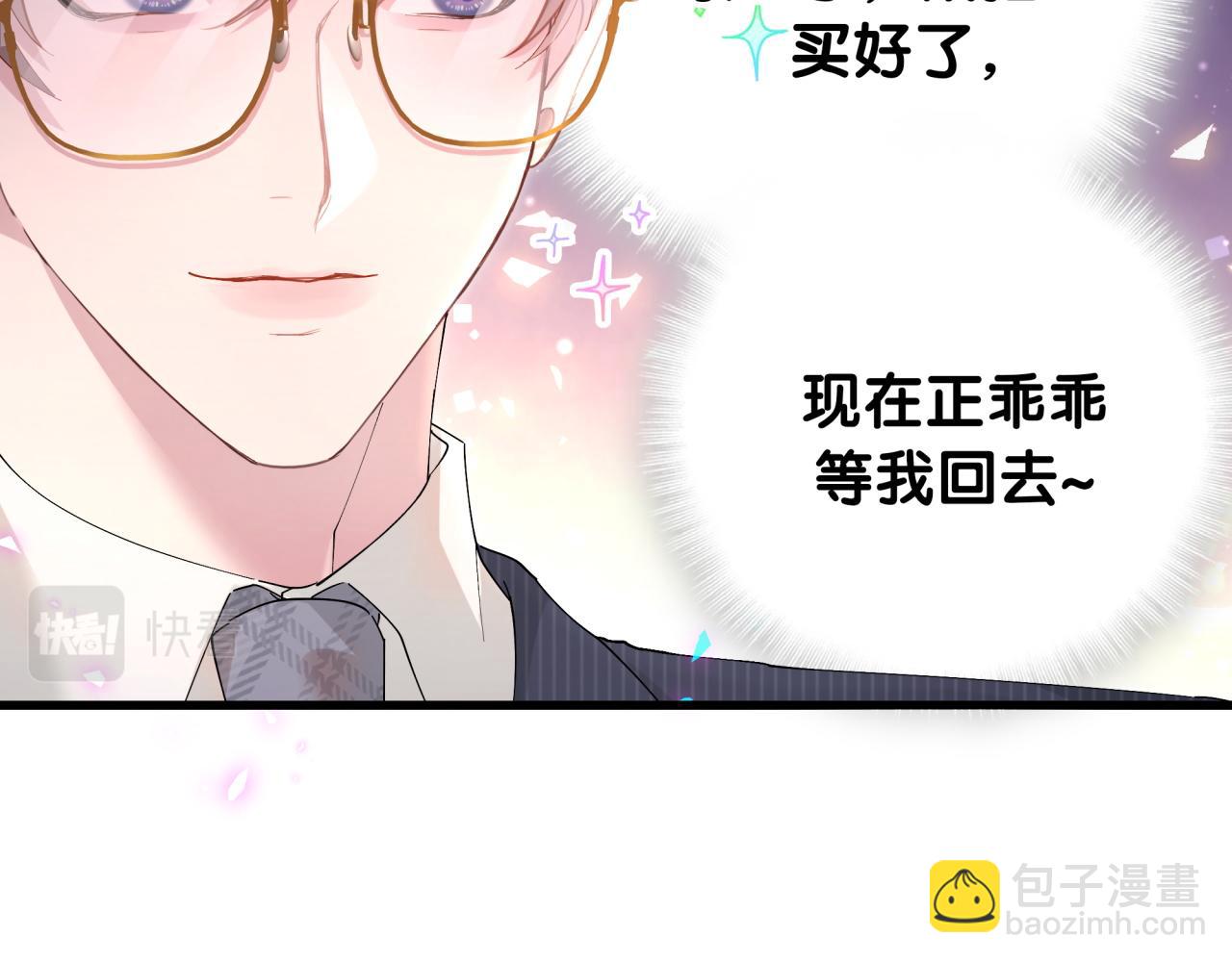 第32话 委屈了？(1/3)-第32话