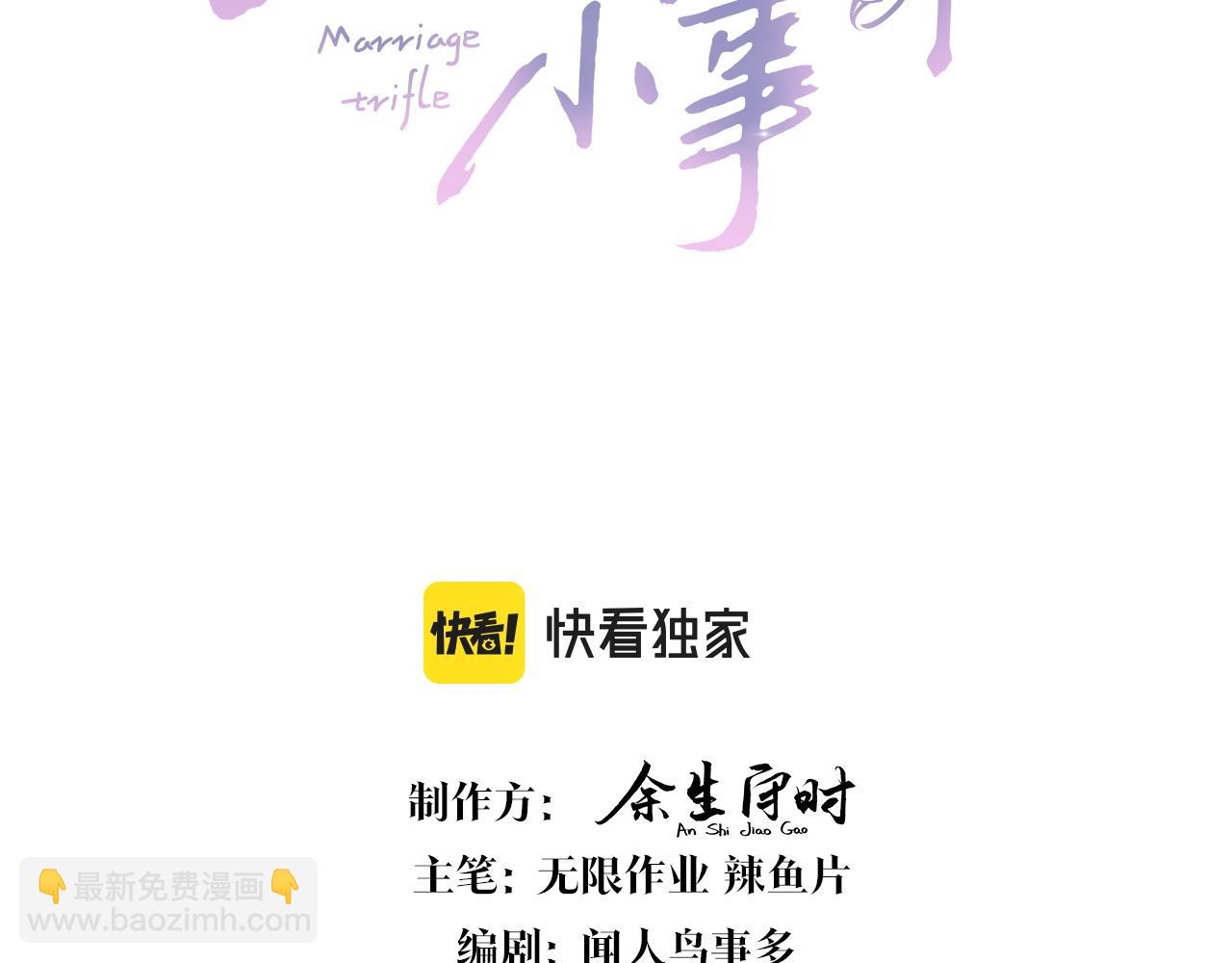 第32话 委屈了？(1/3)-第32话