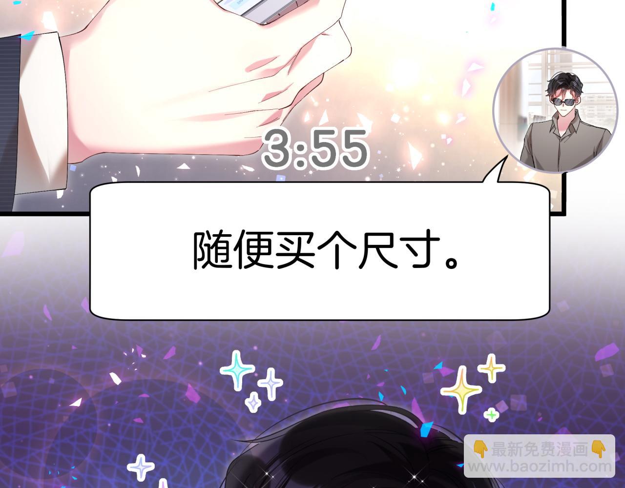 第32话 委屈了？(1/3)-第32话