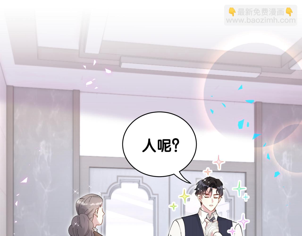 第32话 委屈了？(1/3)-第32话