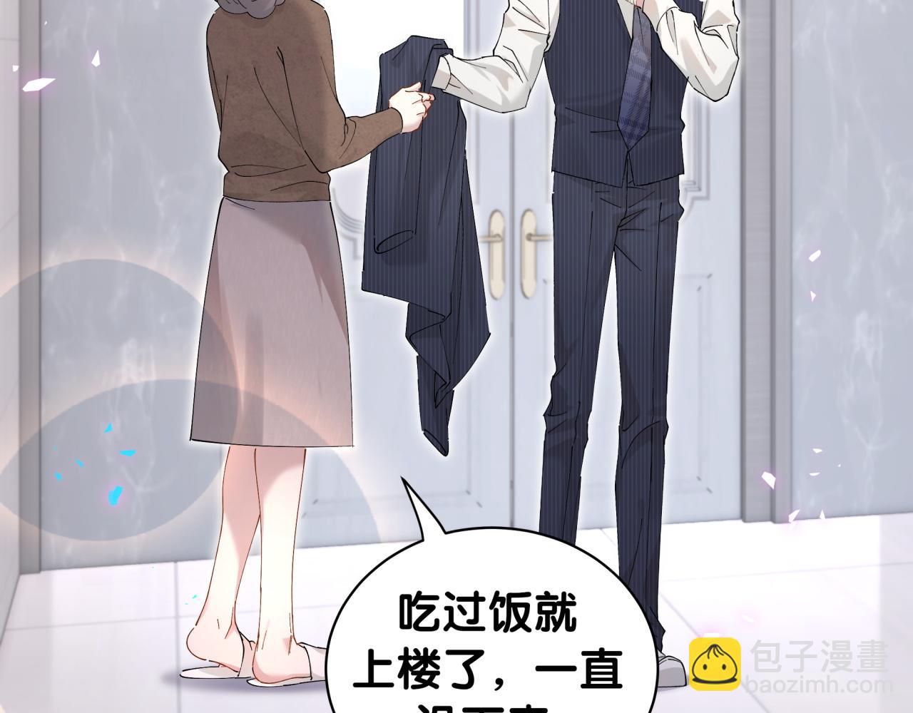 第32话 委屈了？(1/3)-第32话