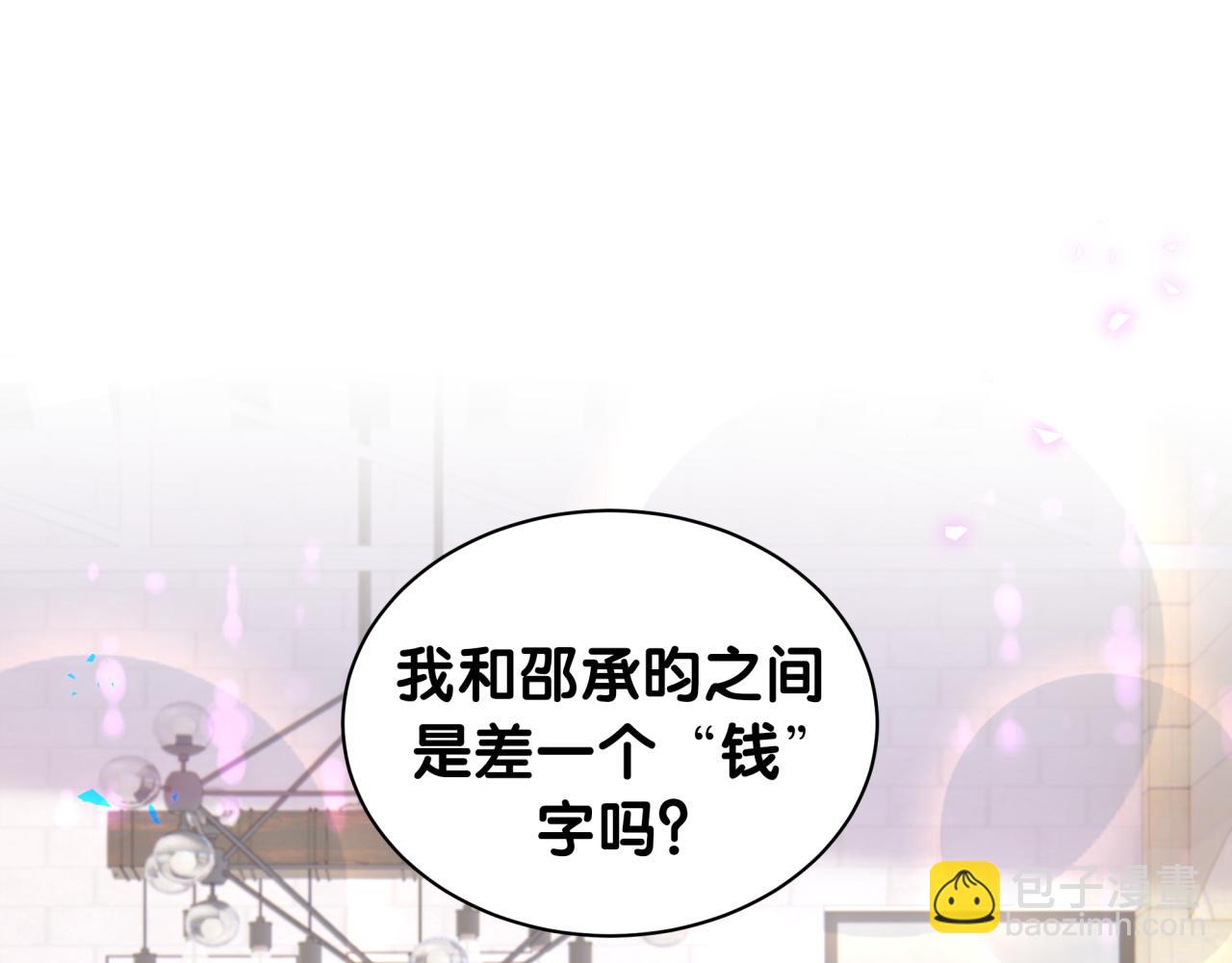 第32话 委屈了？(1/3)-第32话