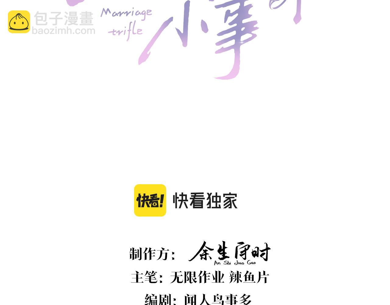 第34话 我陪你玩(1/3)-第34话