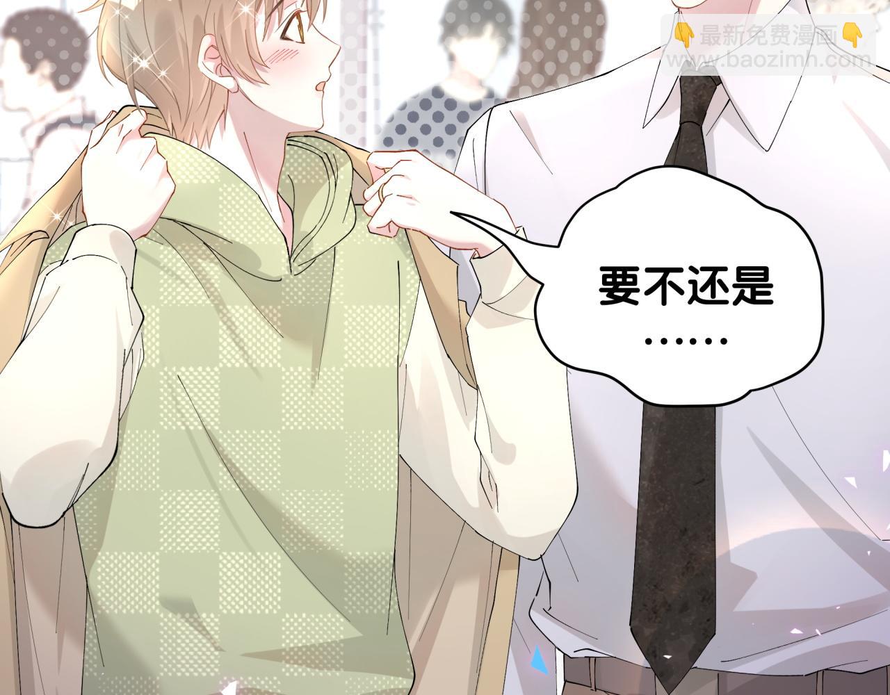 第34话 我陪你玩(1/3)-第34话