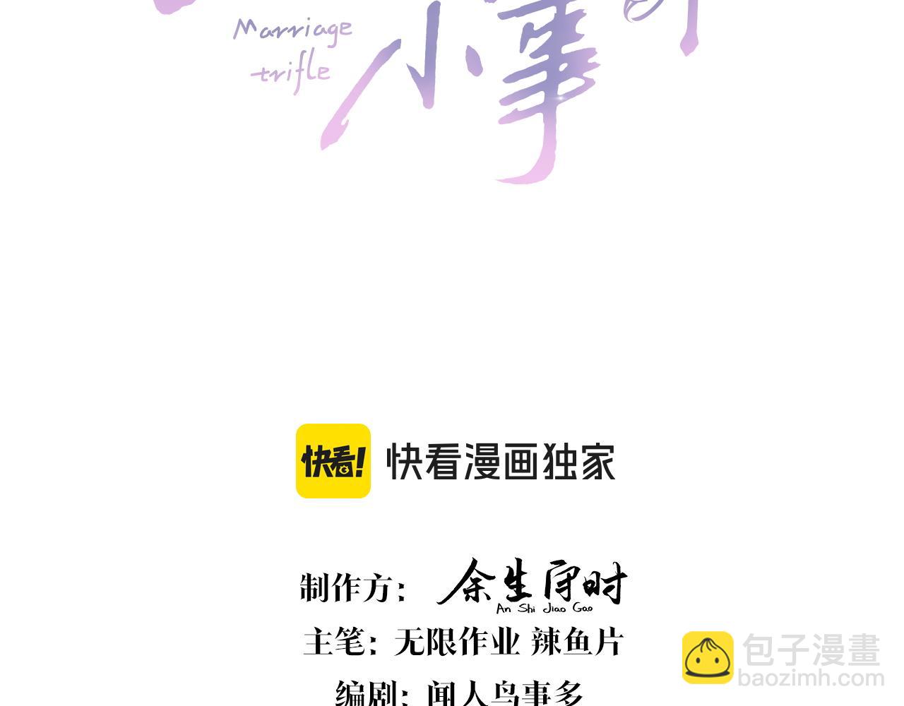 第36话 以后不会再发生这种事(1/2)-第36话