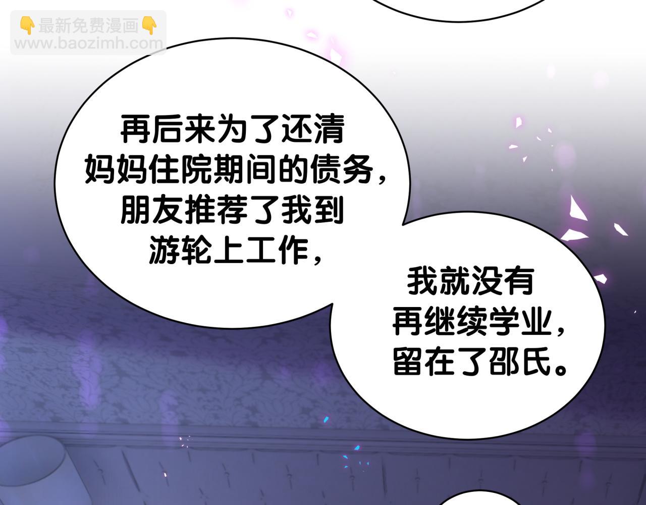 第36话 以后不会再发生这种事(1/2)-第36话