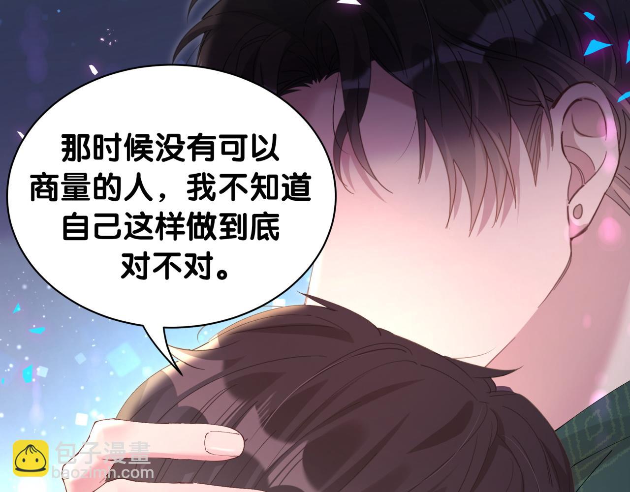 第36话 以后不会再发生这种事(1/2)-第36话