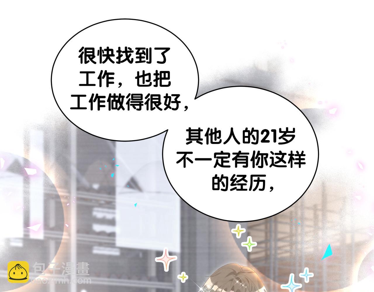 第36话 以后不会再发生这种事(1/2)-第36话