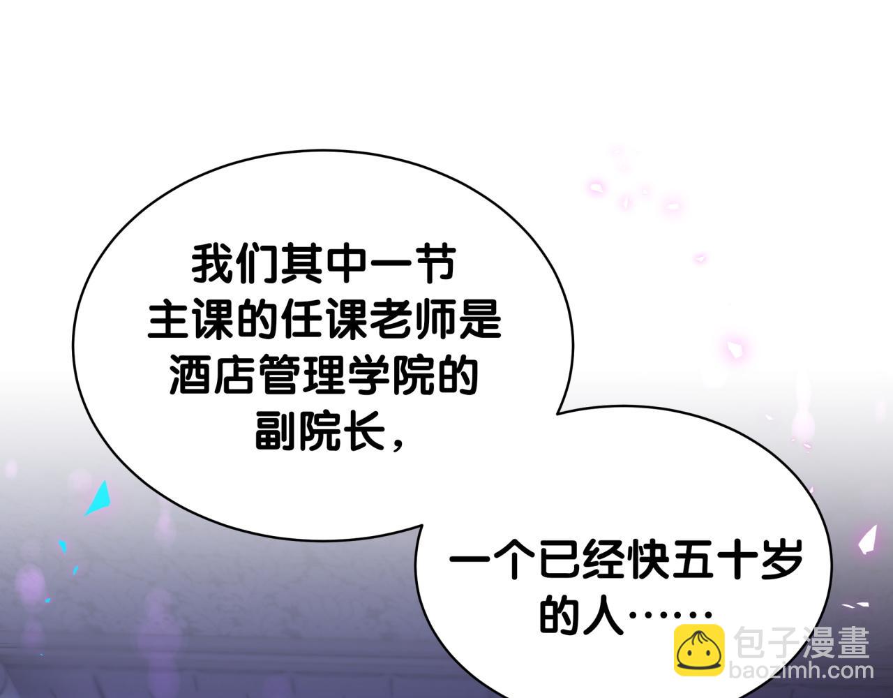 第36话 以后不会再发生这种事(1/2)-第36话
