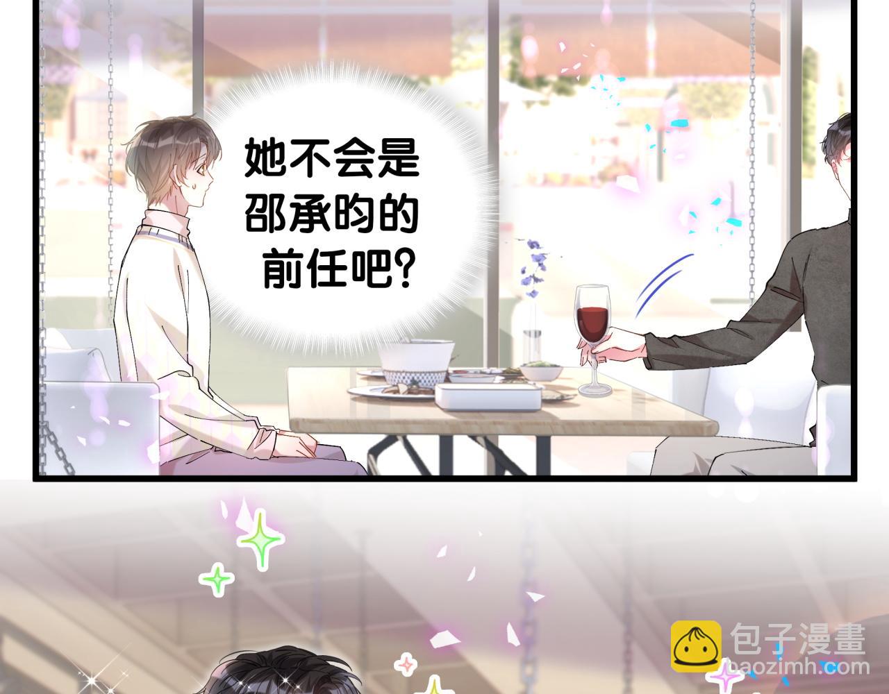 第38话 前任(1/3)-第38话