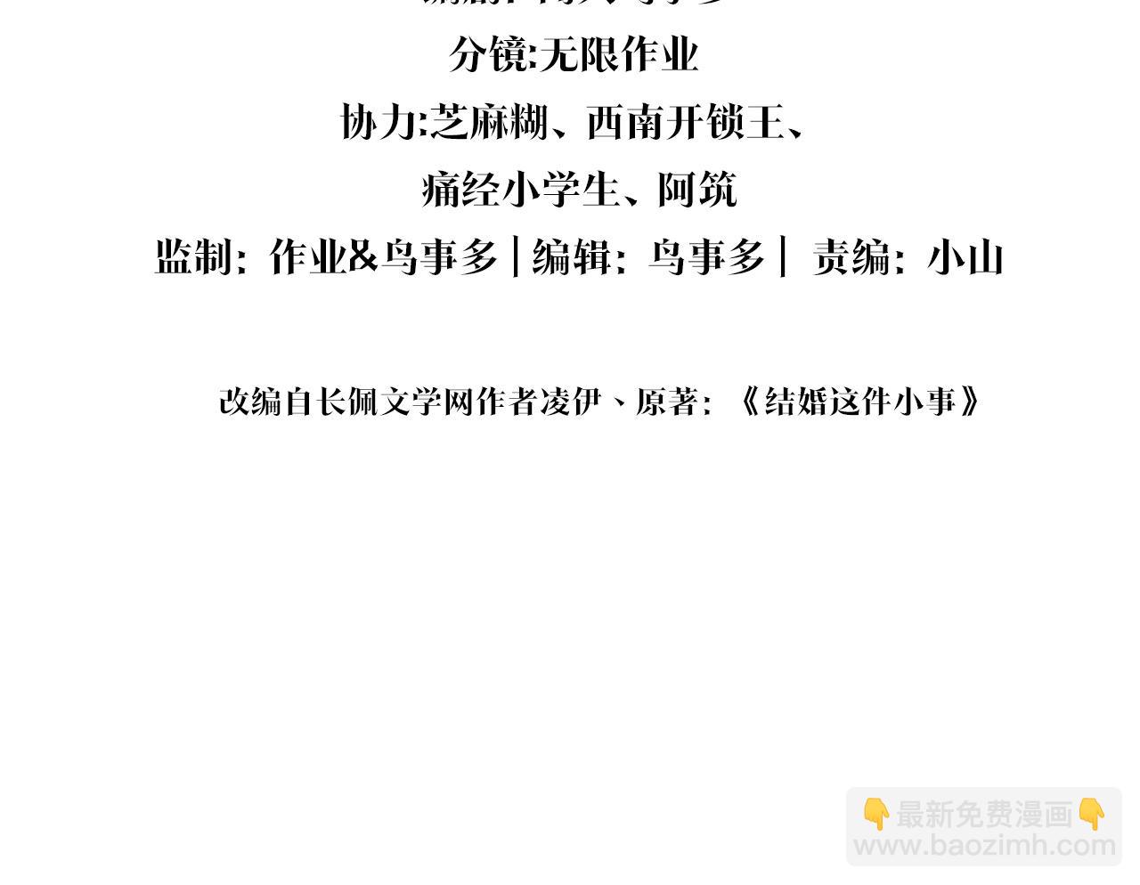 第38话 前任(1/3)-第38话