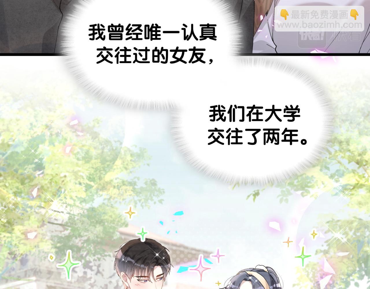 第38话 前任(1/3)-第38话