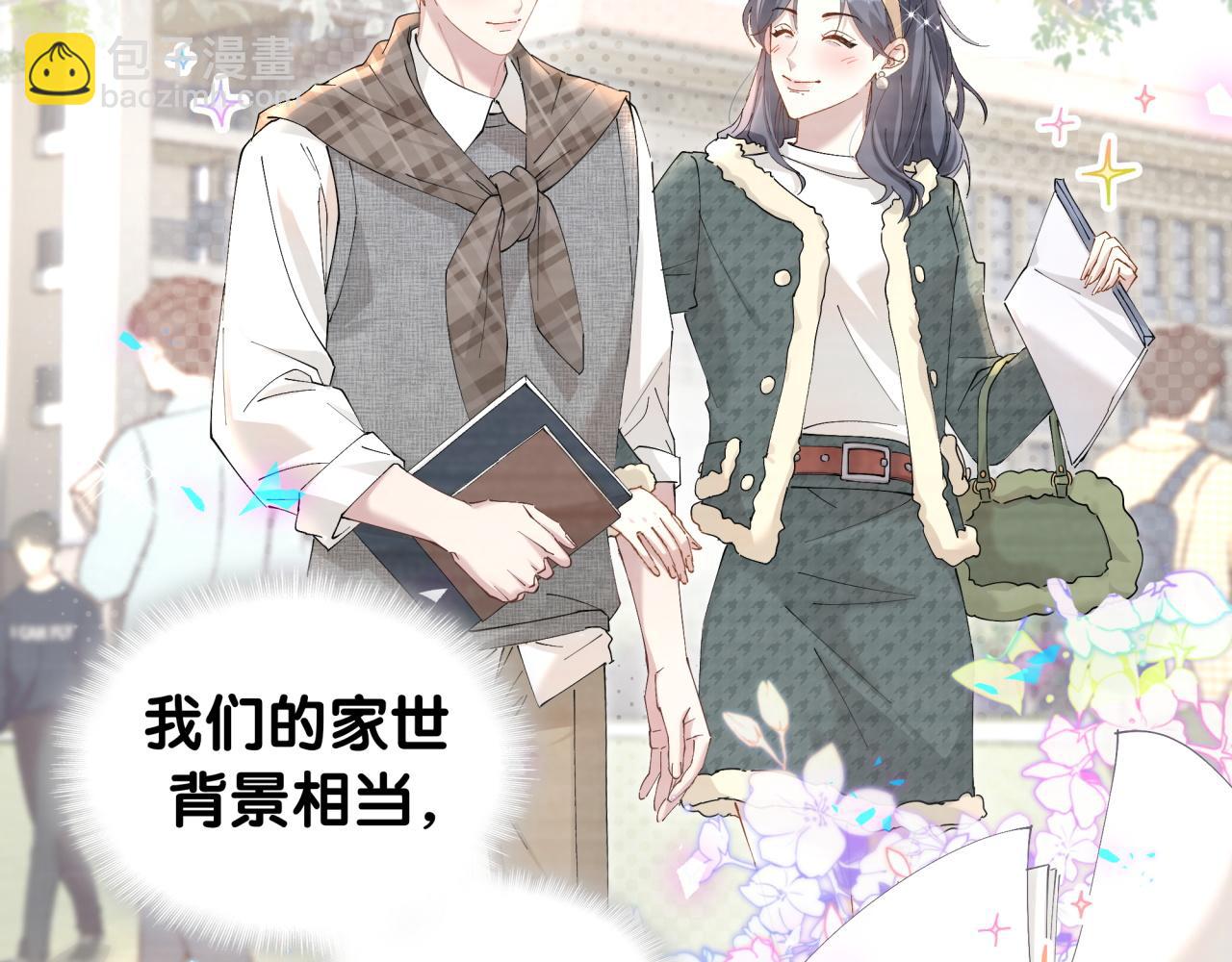 第38话 前任(1/3)-第38话