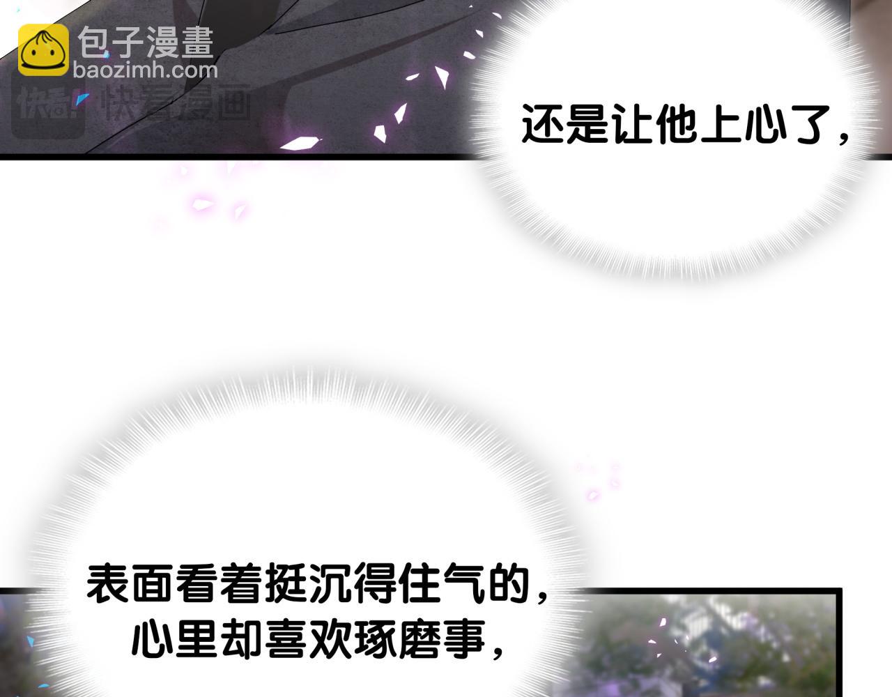 第40话 是邵承昀安排的(1/3)-第40话