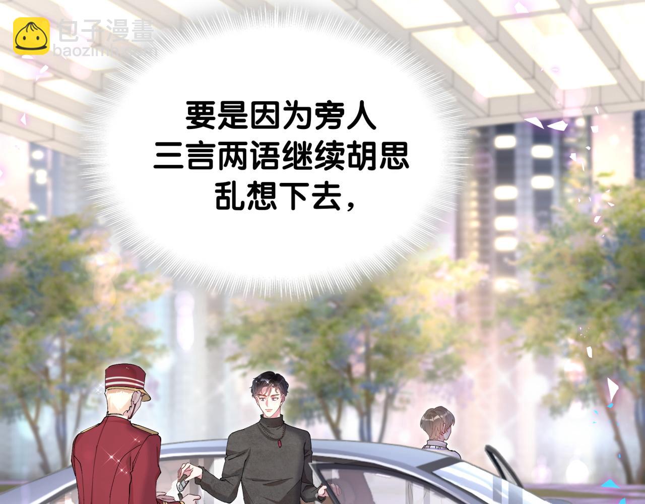 第40话 是邵承昀安排的(1/3)-第40话