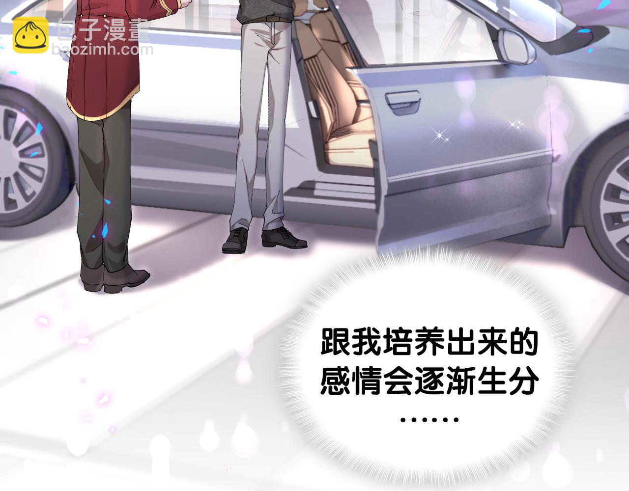 第40话 是邵承昀安排的(1/3)-第40话