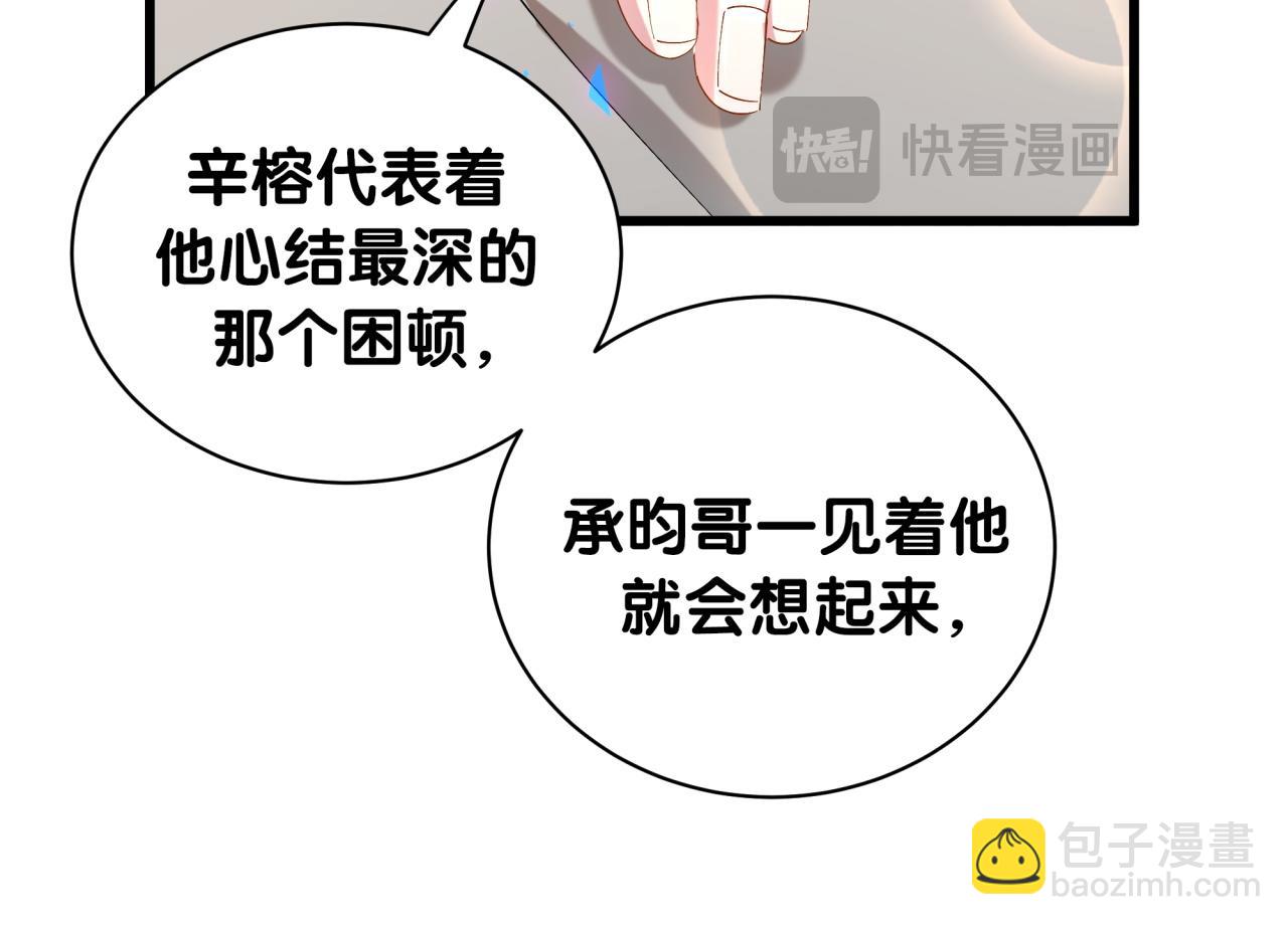 第42话 我倒是觉得能成(1/2)-第42话