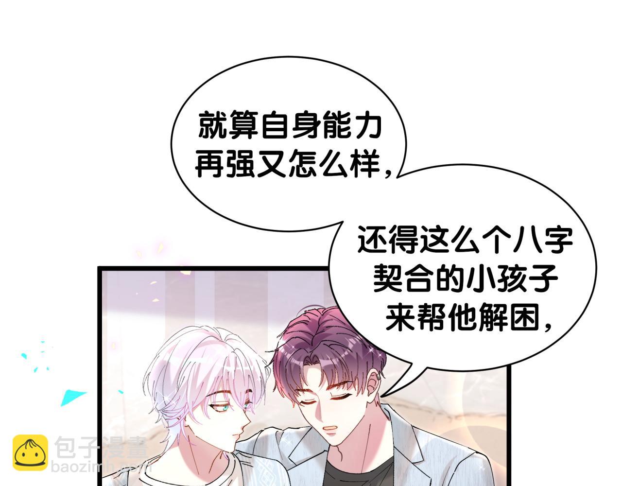 第42话 我倒是觉得能成(1/2)-第42话