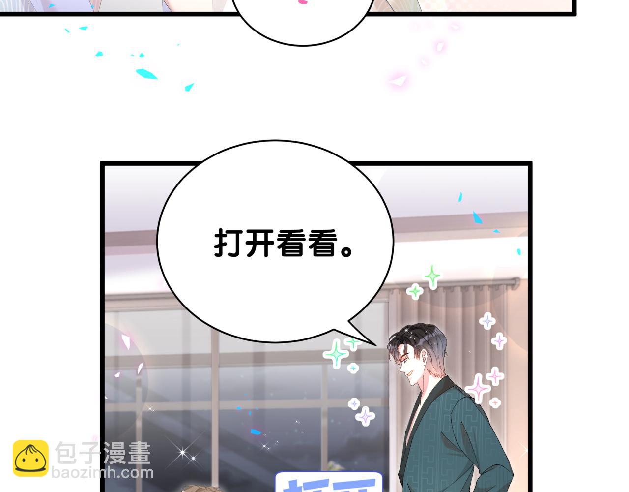 第42话 我倒是觉得能成(1/2)-第42话