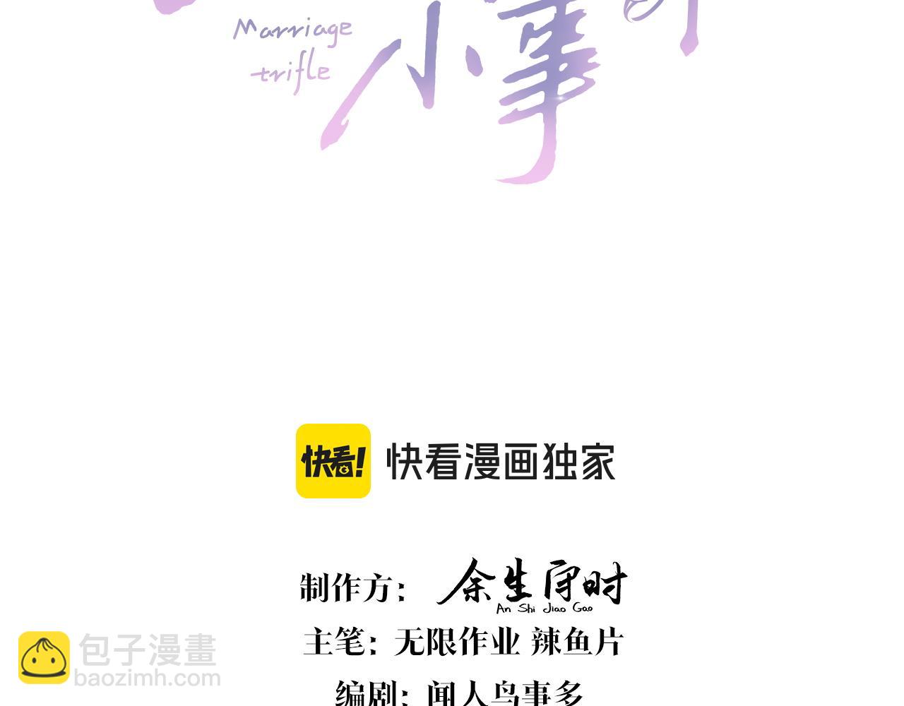 第42话 我倒是觉得能成(1/2)-第42话