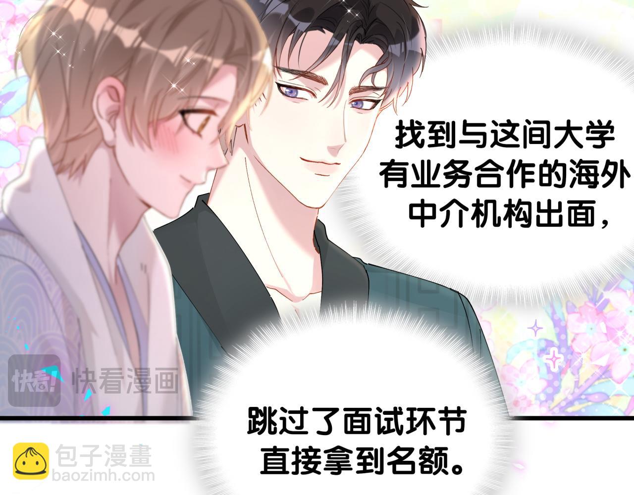 第42话 我倒是觉得能成(1/2)-第42话