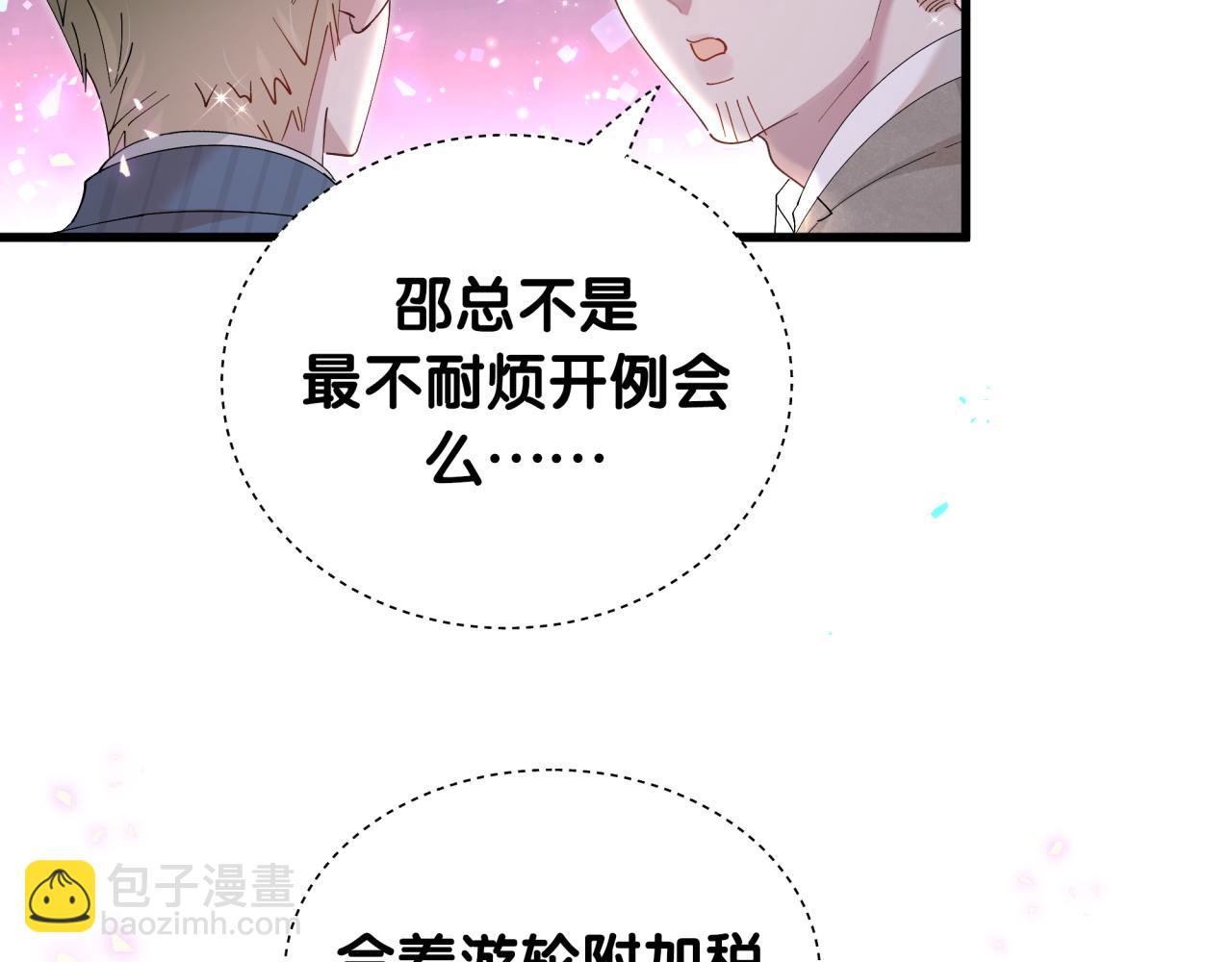 第44话 以后都会信任你(1/3)-第44话