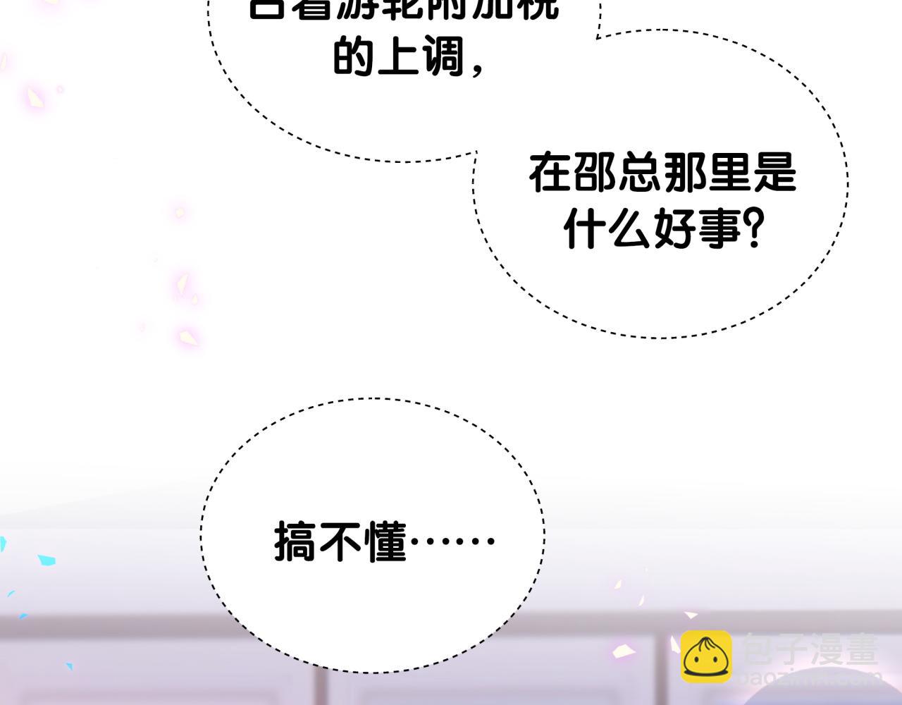 第44话 以后都会信任你(1/3)-第44话