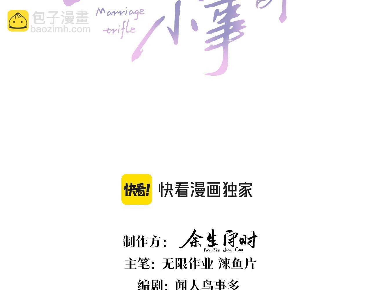 第46话 邵承昀的心结(1/3)-第46话