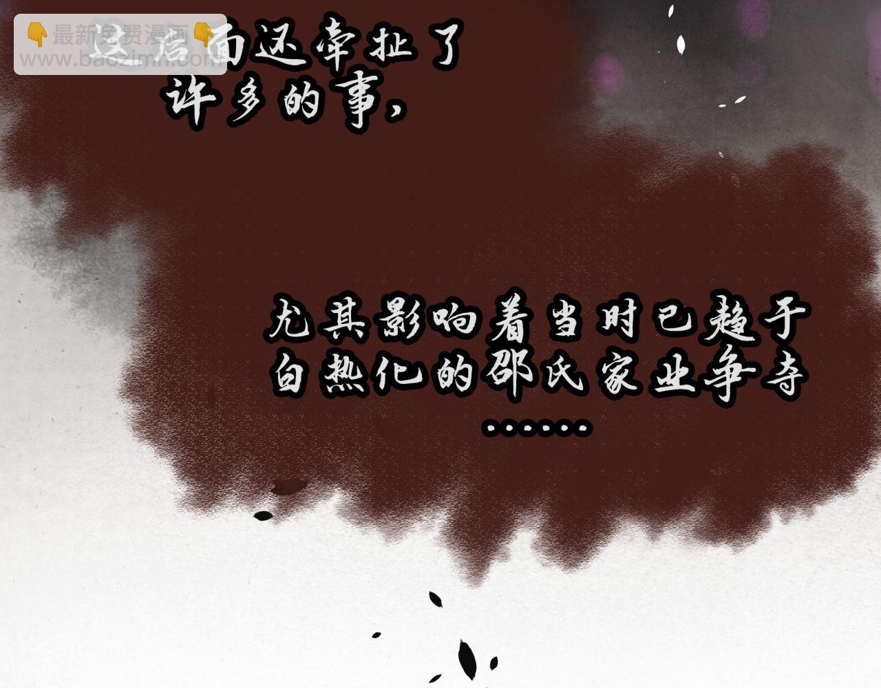 第46话 邵承昀的心结(1/3)-第46话