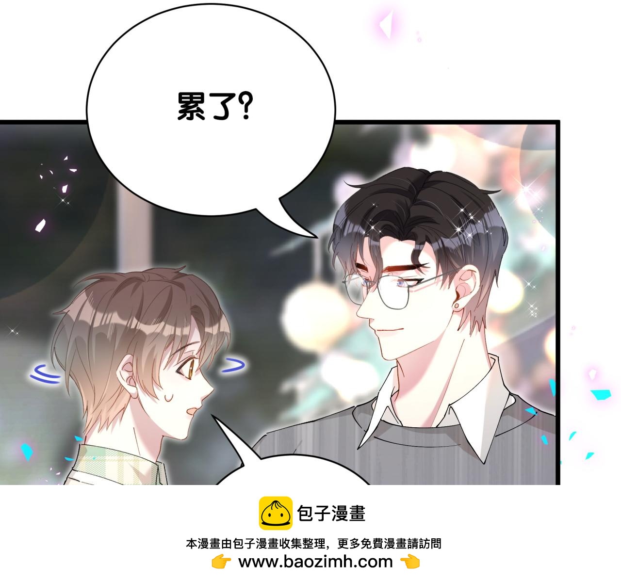 結婚這件小事 - 第46話 邵承昀的心結(1/3) - 2