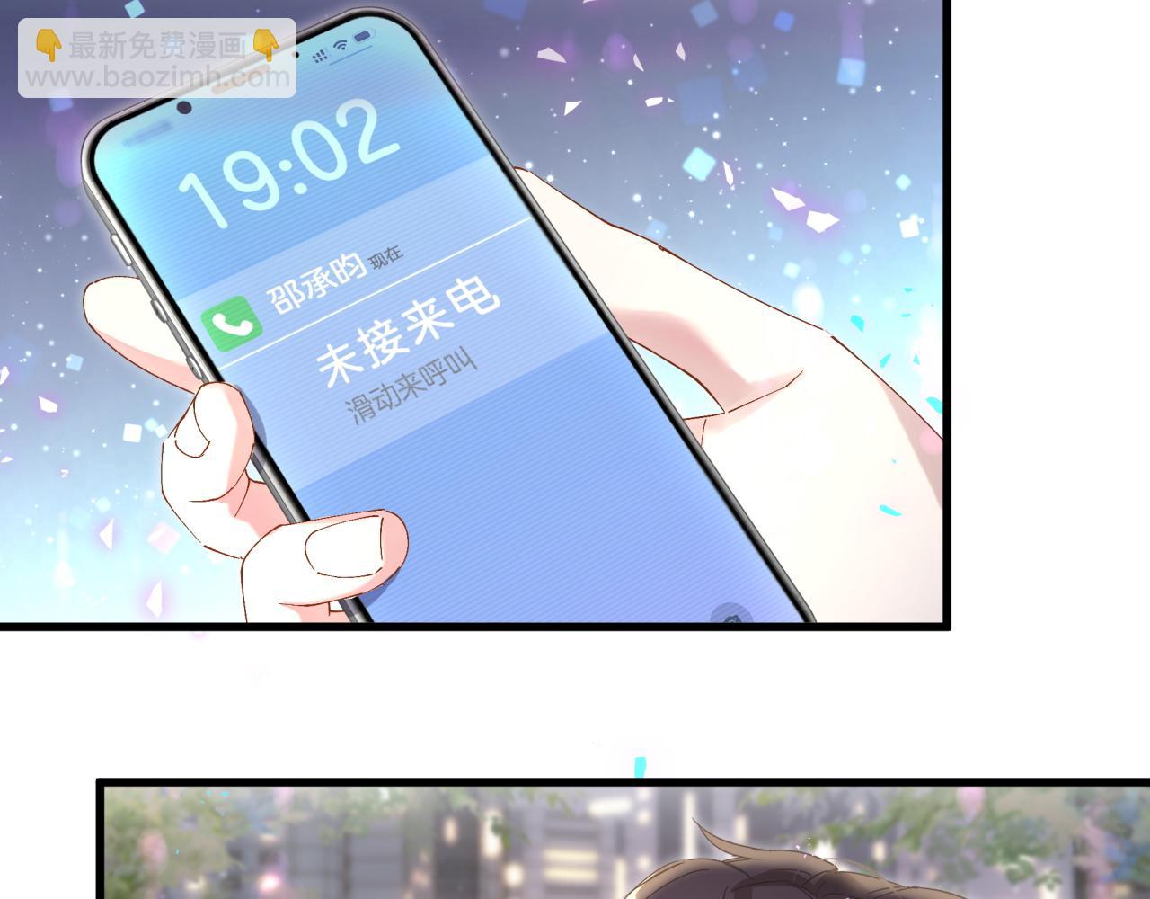 第48话 不想见邵承昀(1/3)-第48话